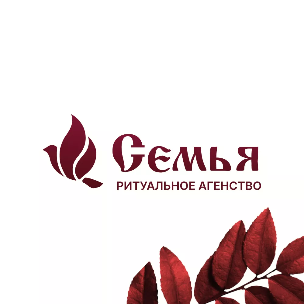 Разработка логотипа и сайта в Дмитровске ритуальных услуг «Семья»